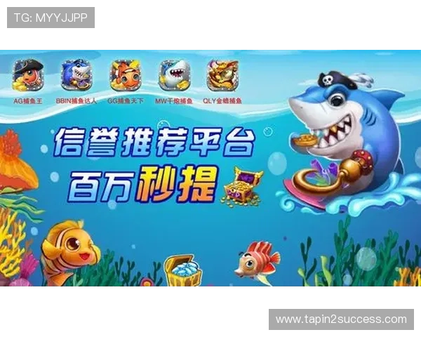 ag捕鱼王官方福利多多，注册即送丰富礼包和游戏币奖励